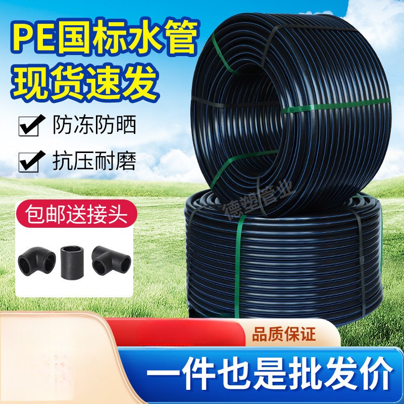 管自来水管分水管黑塑料水管子饮O用水管热熔硬管好