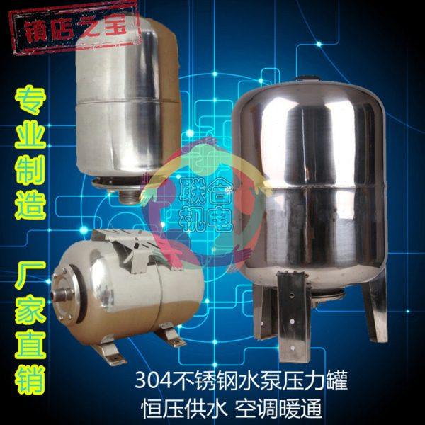 304不锈钢压力罐10KG水泵稳压罐空调膨胀罐定压罐气压罐家用恒压,五金/工具,水泵,淘宝优惠券,粉丝福利购,淘宝优惠卷