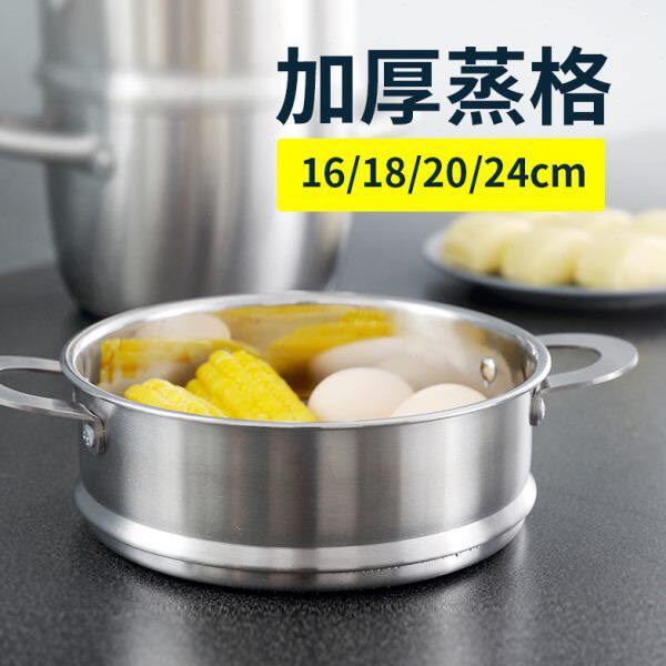 304不锈钢蒸格汤锅奶锅专用蒸格16/18/20/24cm早餐蒸屉蒸笼