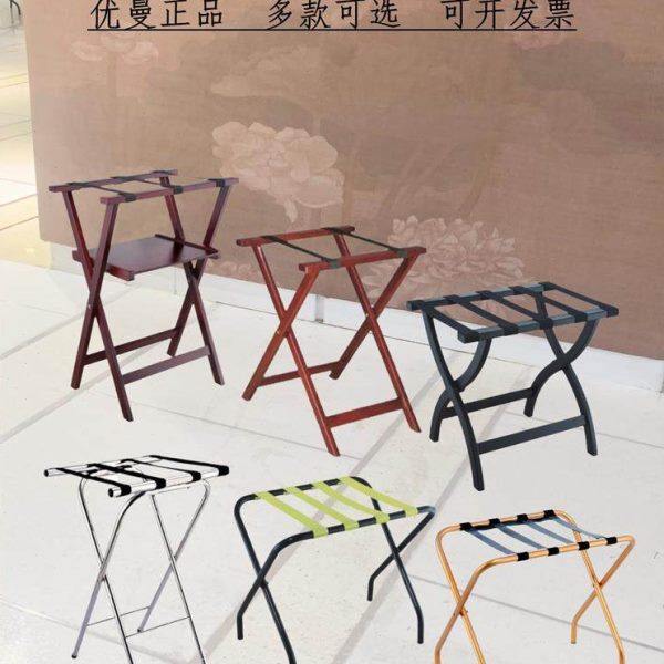 酒店家具行李架实木折叠箱包置物架高档收纳架宾馆客房餐盘托盘架,商业/办公家具,酒店柜,淘宝优惠券,粉丝福利购,淘宝优惠卷