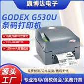 专业出售 不干胶标签打印机 300DPI GODEX科诚G530U条码 打印机