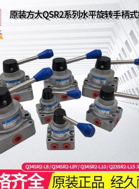 Q23SR2-L8 L10 L15 L20  Q24SR2-L8 L10 L15 L20 Q34SR2-L8 L15