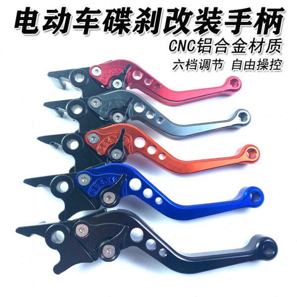 电动车碟刹手柄踏板车助力车前后碟刹刹车柄小龟迅鹰手把油刹刹把