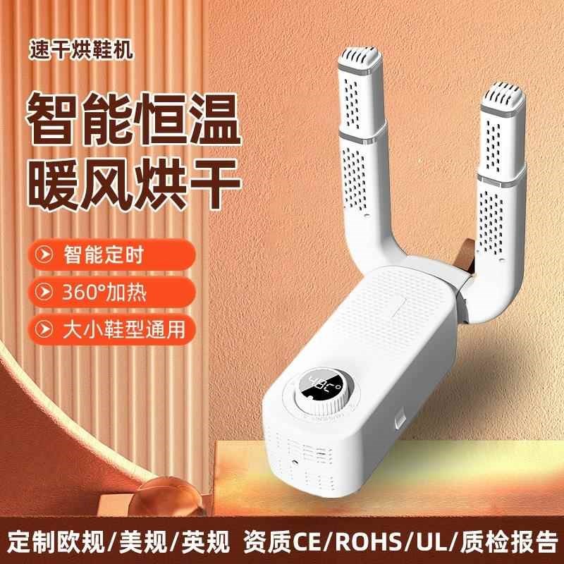 美斯特烘鞋器家用干鞋器恒温w宿舍鞋子烘干器干湿两用机自动烘鞋