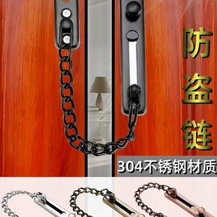 防盗链门链加长加粗免打孔宾馆酒店入户防盗门栓安全链锁扣不锈钢