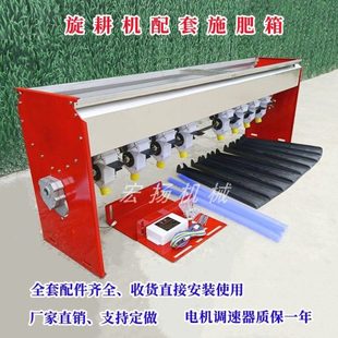 旋耕机配套施肥箱电动撒肥机拖拉机不锈钢施肥神器多功能撒播器