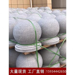 石大理石圆球花岗岩路障柱头广场路障车球石大门球石头墩石墩拦子