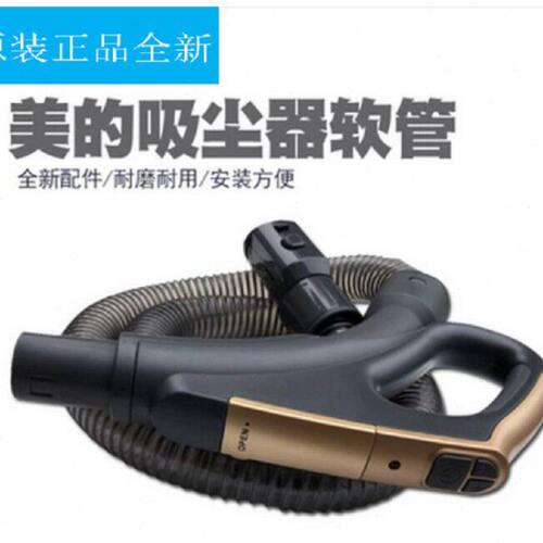 美的吸尘器配件 美的原厂软管 VC16C4-RG软管钢管吸地刷等组件