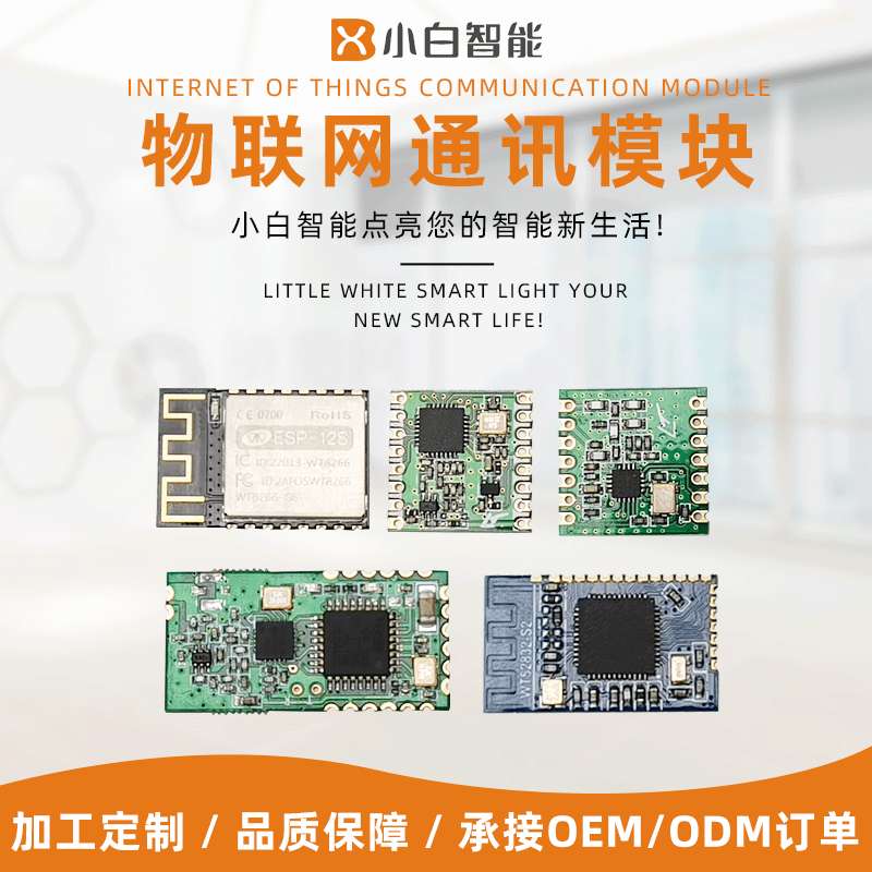 ZSIOT智杉sx1231H\RFM69H\FSK双向通讯模块无线通讯模块915M