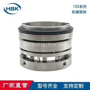 厂家供应 105机械密封 单端面 泵用密封件型号齐全