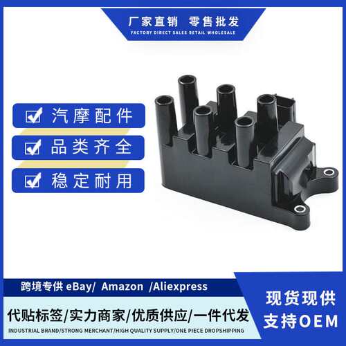 厂价1F2U12029AC 1F2Z12029AC 5008190 FD498点火线适用福特