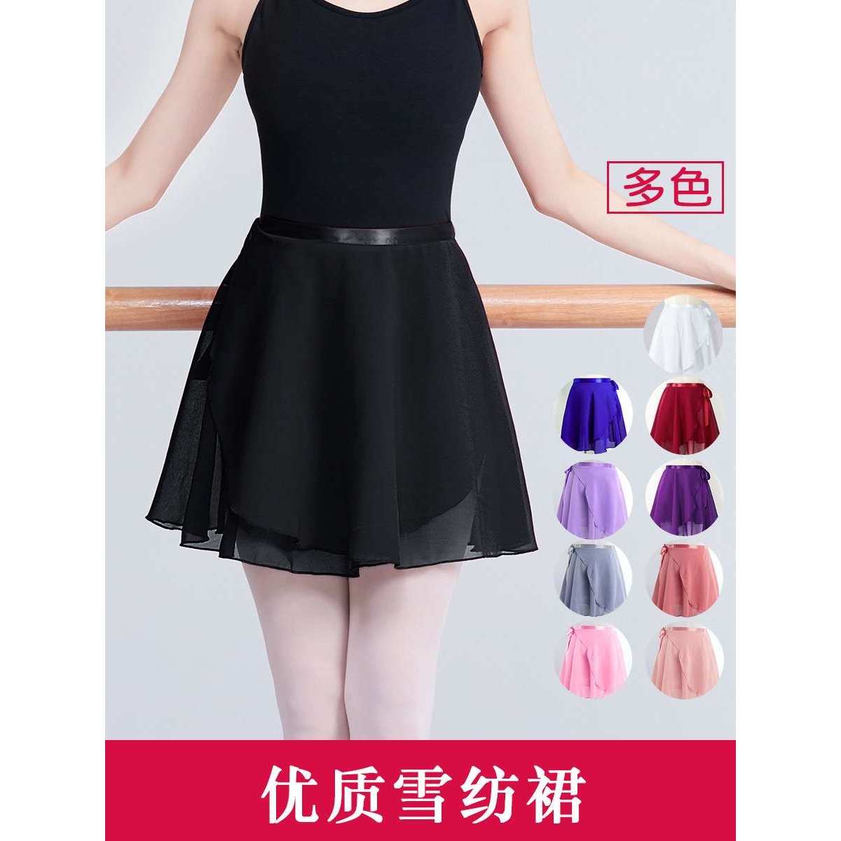 成人舞蹈练功服女童芭蕾舞蹈裙girls women ballet wrap skirt