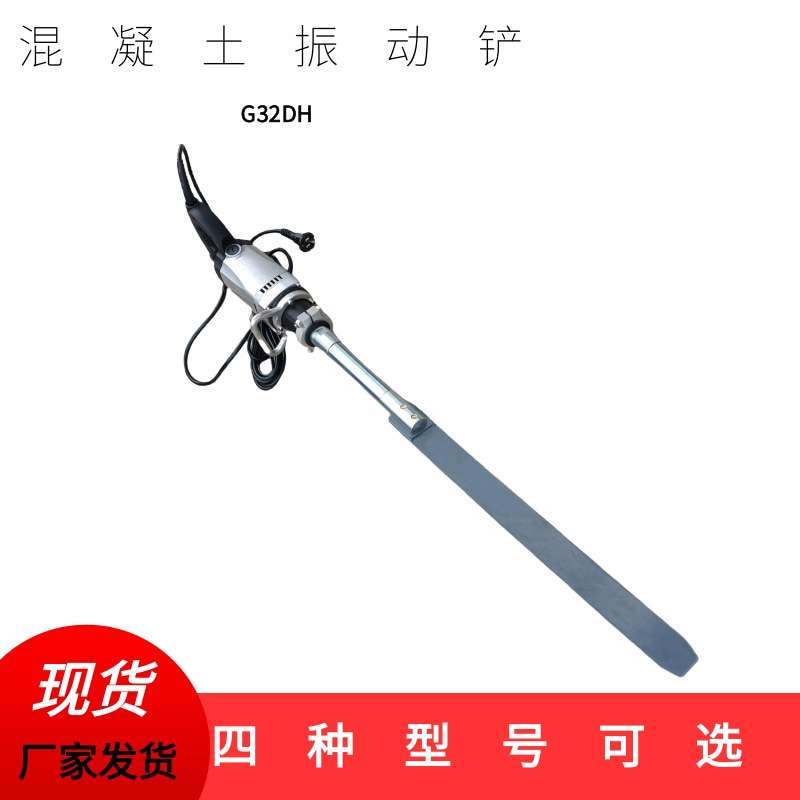 排气铲混凝土震捣器表面加工排气铲振捣尺G32DP气泡去除机振动板