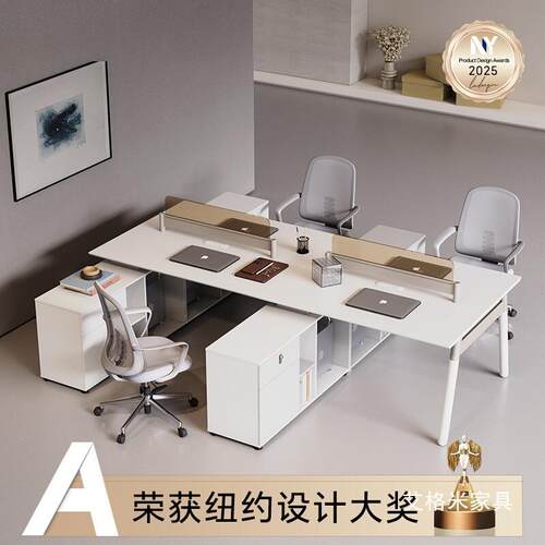 办公桌员工位职员桌现代简约白色财会两四人位对坐带侧柜设计师无