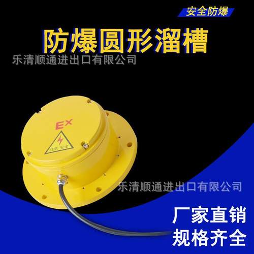 圆形防爆溜槽堵塞检测器堵料堵塞开关LD-Y DSS-II QDS-II KGU-II