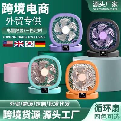 折叠风扇多档调节小风扇宿舍办公室电风扇桌面Rechargeable fan