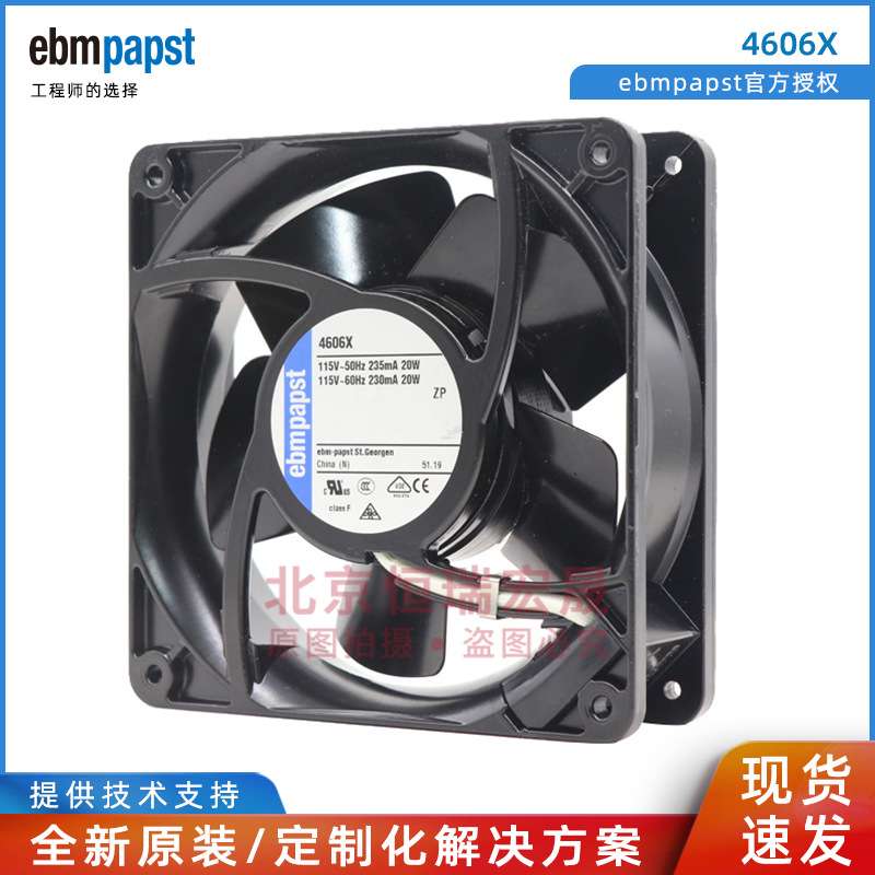 ebmpapst 4606X 115V 120*120*38MM 全金属 直流风机