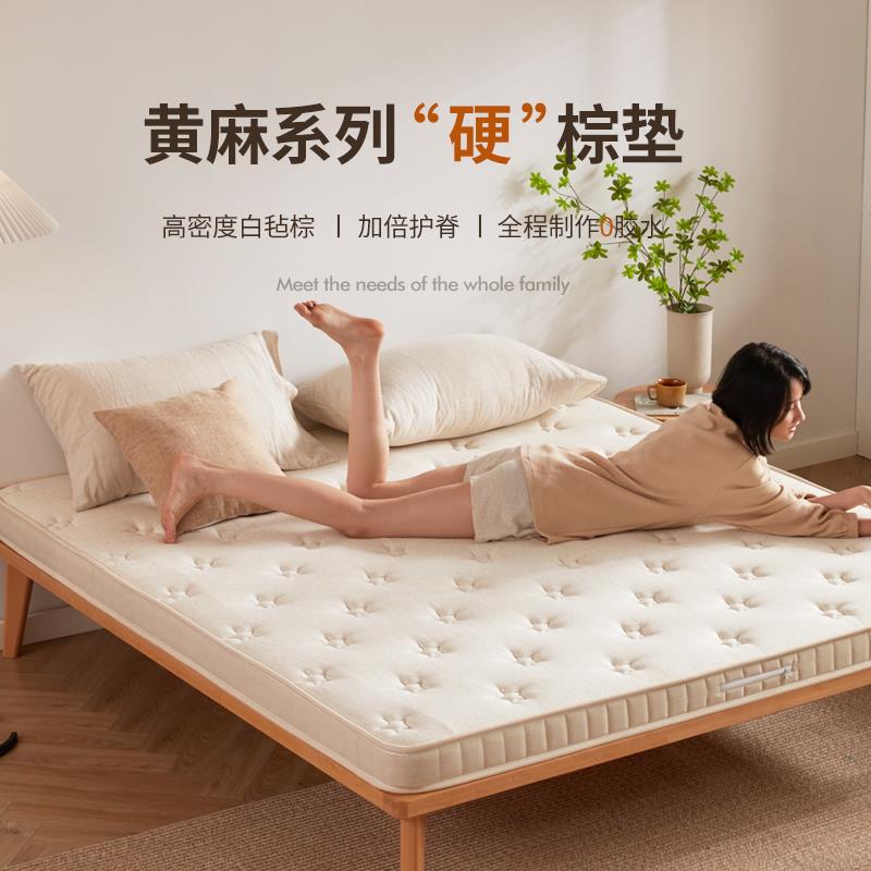 天然椰棕床垫棕垫1.8m1.5米硬黄麻棕榈乳胶儿童席梦思可折叠床垫