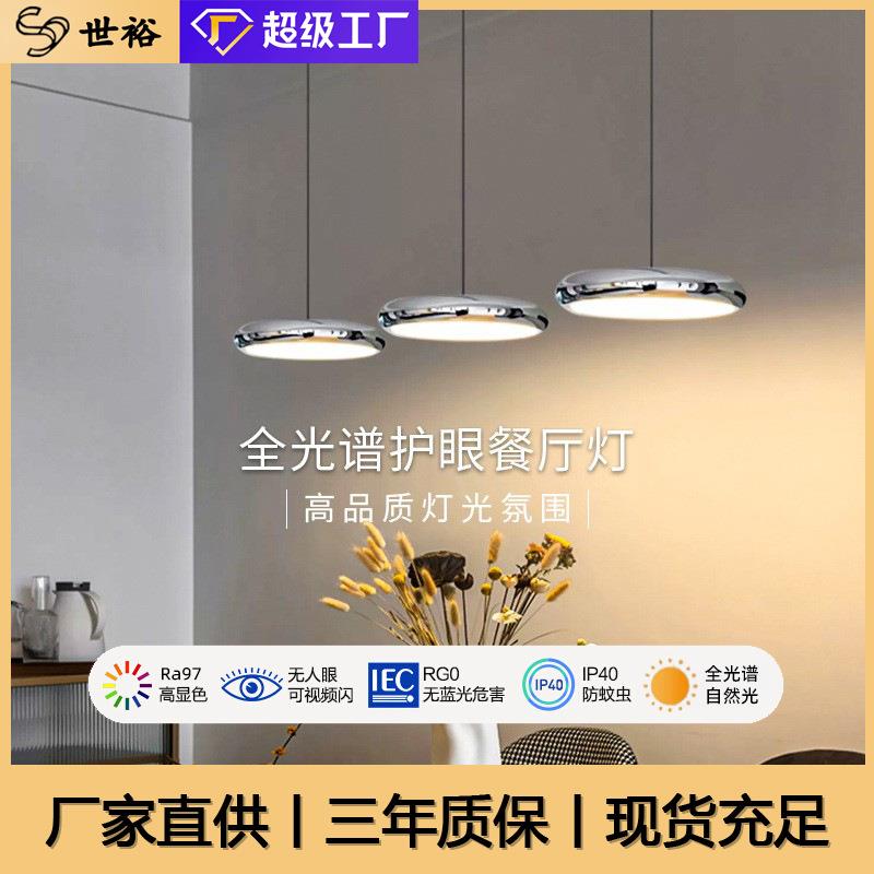 全光谱餐厅灯氛围感创意护眼吊灯设计师飞碟餐桌吧台咖啡室吊线灯