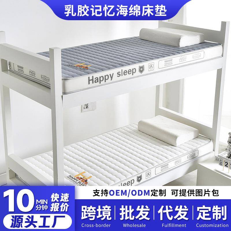 乳胶记忆海绵床垫租房家用地铺加厚可折叠榻榻米宿舍软垫