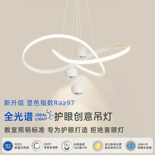 吊灯环形餐厅灯带射灯2024年新款极简全光谱客厅灯具全屋套餐组合