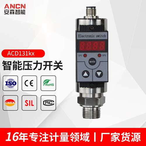 现货供应防爆扩散压力开关 ACD131k型号高精度不锈钢压力变送器