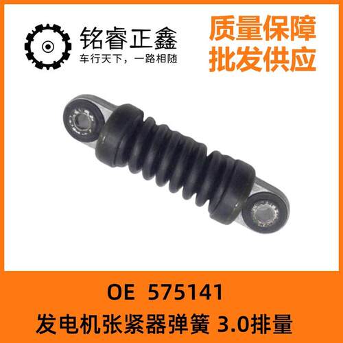 575141适用标致407 607雪铁龙C5 X7 C6发电机张紧器弹簧 3.0排量