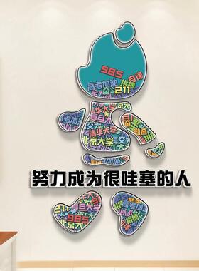 高考励志标语学校楼梯墙面贴纸班级布置激励读书教室装饰文化墙贴