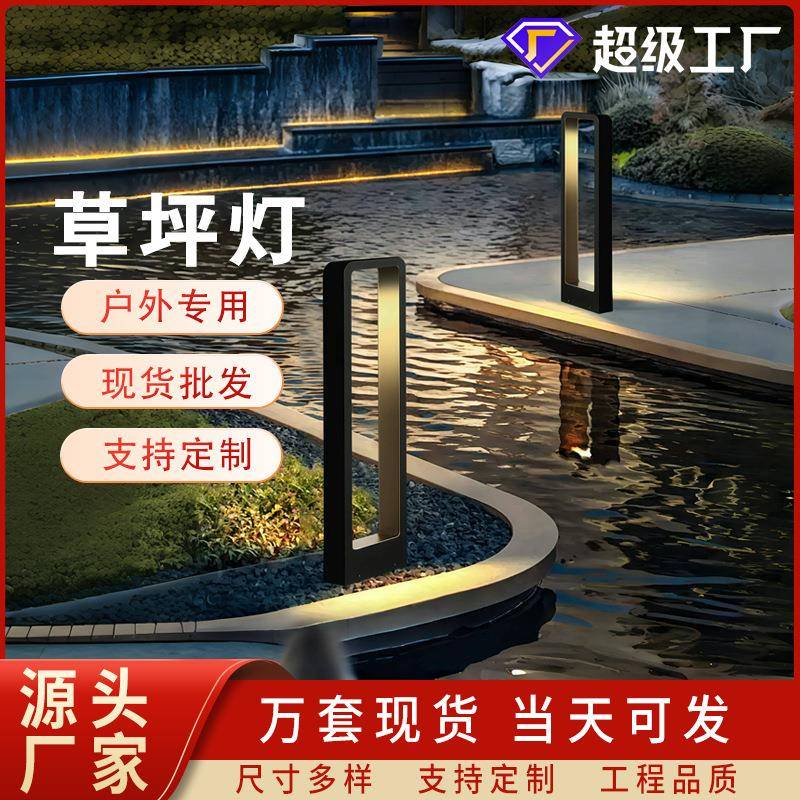 草坪灯庭院户外防水草地小区LED园林景观灯花园别墅太阳能灯厂家