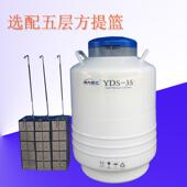 125 液氮罐YDS 35L大口可储存750个2mL冻存管实验液氮生物容器