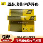 E8018 ESAB瑞典伊萨OK 74.70低合金钢电焊条 G高强钢焊条3.24.0