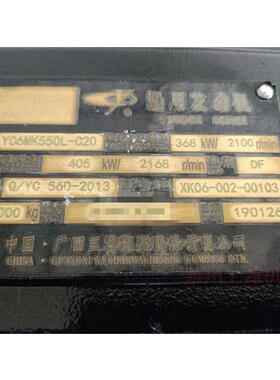 广西玉林机器股份有限公司 玉林6MK550L-C20提供整机及全部配件