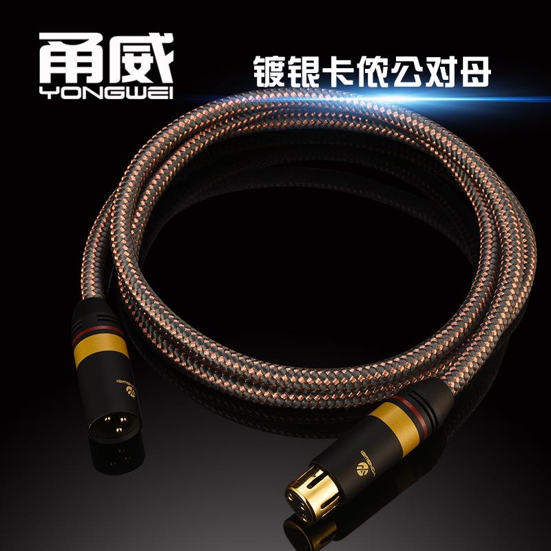甬威 镀金卡侬公母话筒卡农线音箱调音台KTV麦克风音响镀银音频线