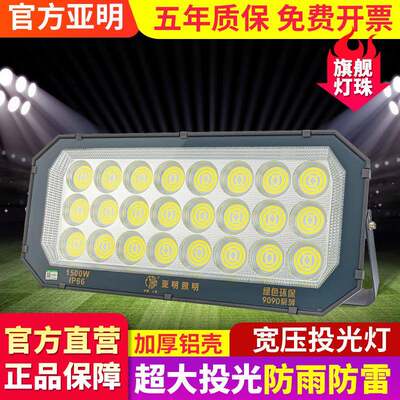 亚明照明led投光灯广场户外防水工程照明灯工程大功率室外探照灯