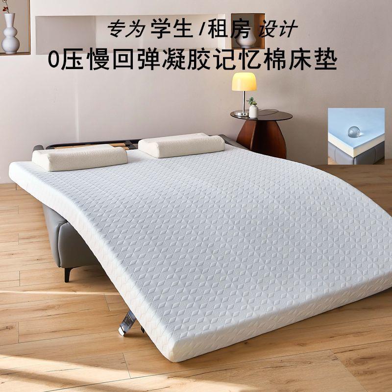 凝胶记忆棉床垫家用加厚租房专用软垫可拆卸学生宿舍单人折叠床垫