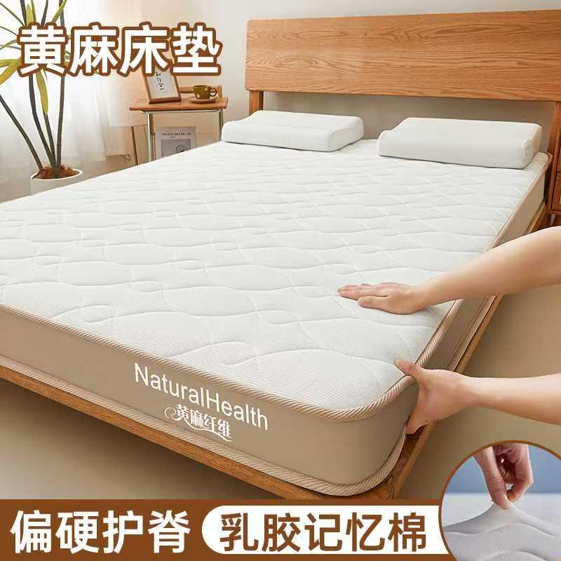 A类偏硬护脊记忆棉黄麻床垫2025新款家居学生宿舍专用榻榻米床垫