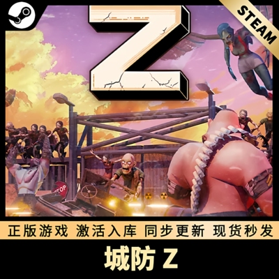 城防ZSTEAM激活码CDKEY全DLC