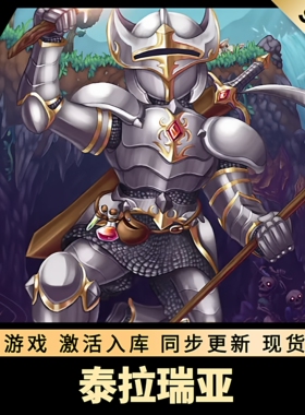 泰拉瑞亚 STEAM激活码 在线联机 CDKEY 国区全球区 Terraria PC