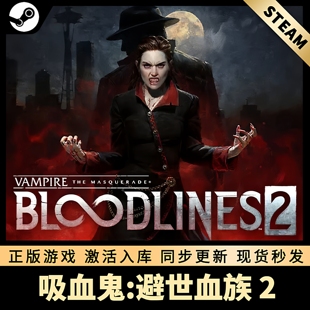吸血鬼:避世血族2 STEAM激活码 CDKEY 国区全球区 全DLC PC游戏