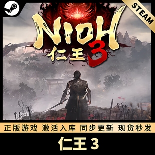 仁王3 STEAM激活码 CDKEY 国区全球区 全DLC 中文版 PC游戏