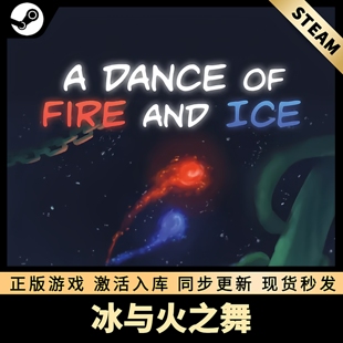 冰与火之舞 STEAM激活码 CDKEY 国区全球区 全DLC 中文版 PC游戏