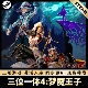 梦魇王子 STEAM激活码 在线联机 三位一体4 CDKEY 国区全球区