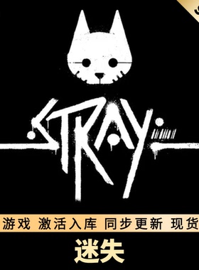Stray迷失 STEAM激活码 CDKEY 国区全球区 全DLC 中文版 PC游戏