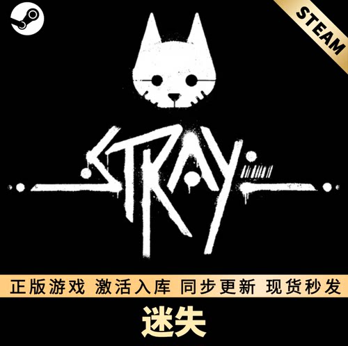 Stray迷失STEAM激活码CDKEY
