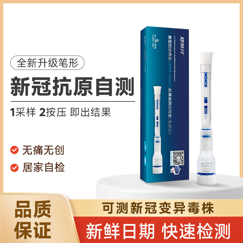 新冠抗原甲乙流支原体3合1检测试剂盒核酸肺炎腺病毒诺如自测试纸,医疗器械,新冠抗原检测试纸,淘宝优惠券,粉丝福利购,淘宝优惠卷