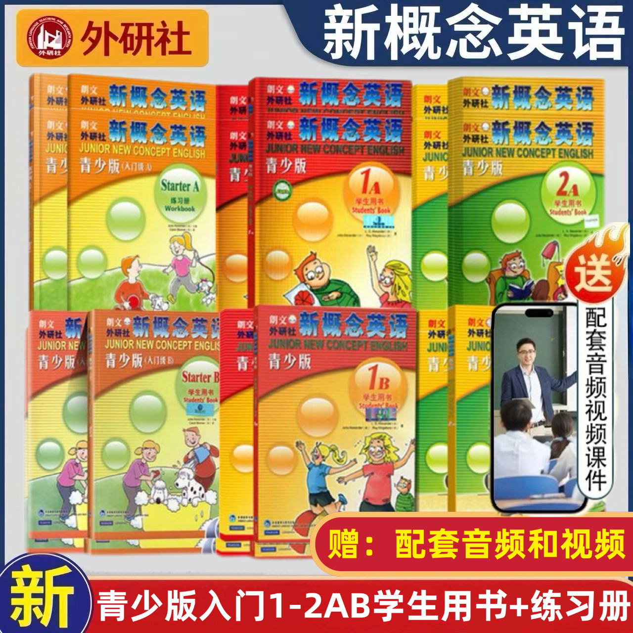 正版 新概念英语青少版入门AB1A1B2A2B学生用书练习册小学英语自学入门幼儿英语青少年小学生零基础入门适用一至六年级无光碟