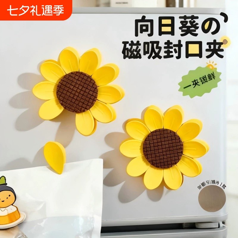 封口夹磁吸冰箱贴可爱创意花瓣小夹子零食袋防潮保鲜夹食物密封夹图片
