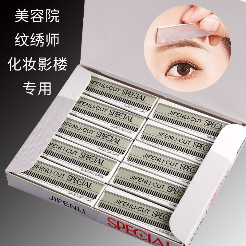专业安全女用初学者修眉刀