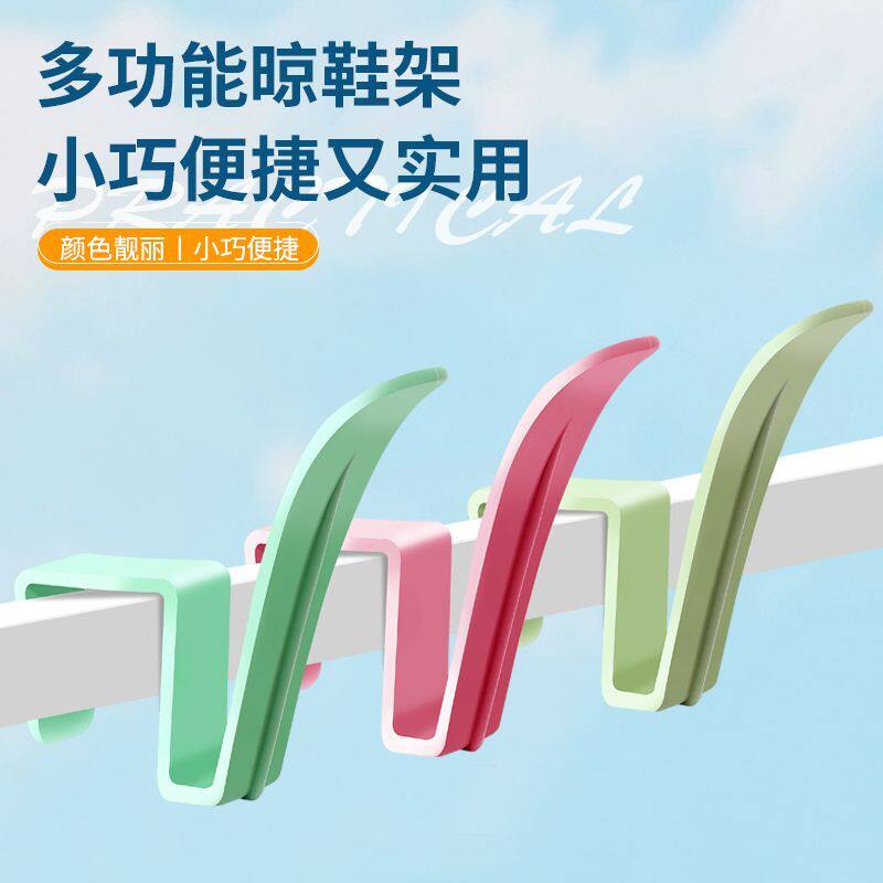 阳台防盗网窗户栏杆晒鞋架