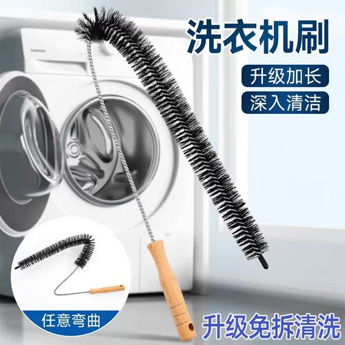 免拆滚筒洗衣机刷子内壁缝隙专用清洁刷内筒加长毛刷深入清洗神器